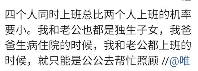 家有二孩和独生子女的家庭未来有什么差别？看看过来人是怎么说