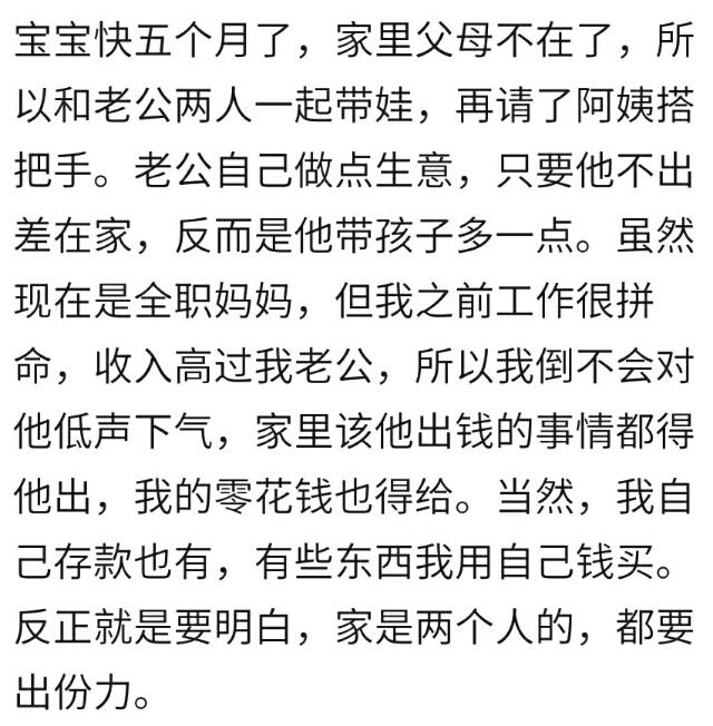 全职妈妈在家带娃有话语权和经济支配权吗？看看宝妈们怎么说的