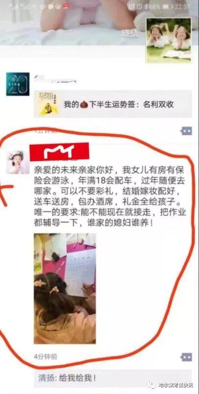 笑疯了！“能不能现在就接走！”哈尔滨人的朋友圈，未来亲家们都在相互甩锅！