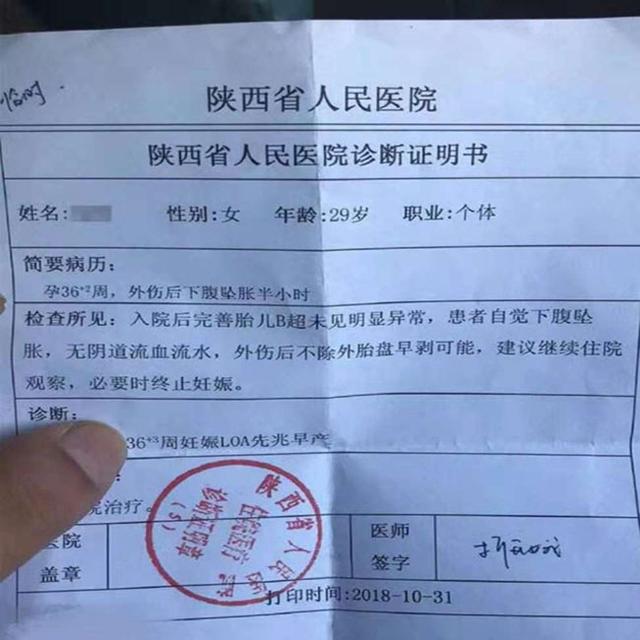 29岁孕妇因劝架腹被踹两脚，对方竟唱K庆祝，还发圈称差点被碰瓷
