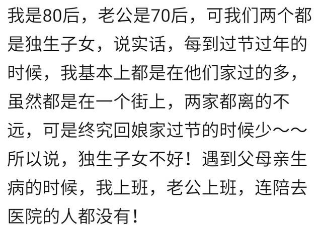 家有二孩和独生子女的家庭未来有什么差别？看看过来人是怎么说