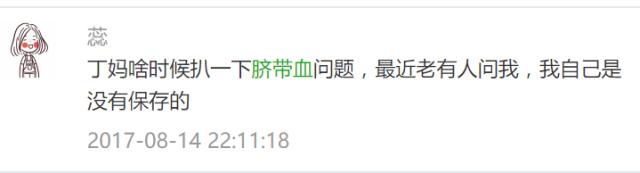 储存脐带血能救命？背后鲜为人知的真相是……