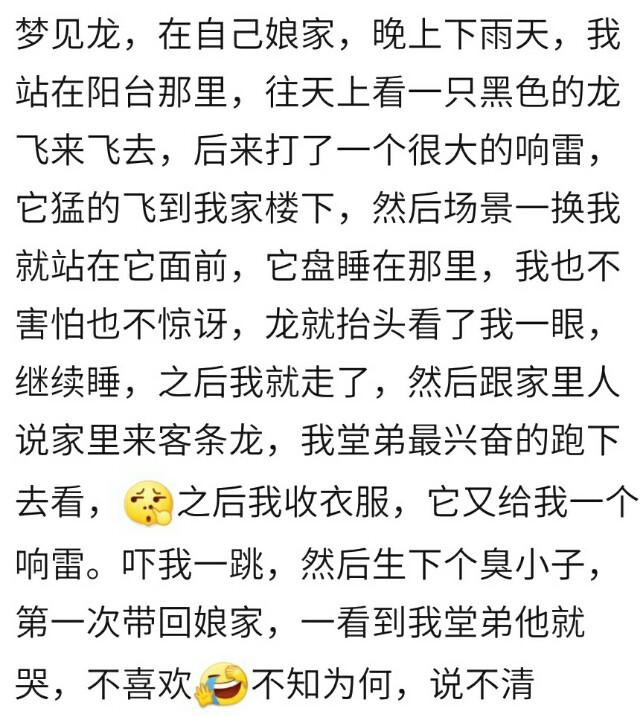 你怀孕时做过胎梦吗？网友：胎梦是说不清道不明的，真的很神奇！