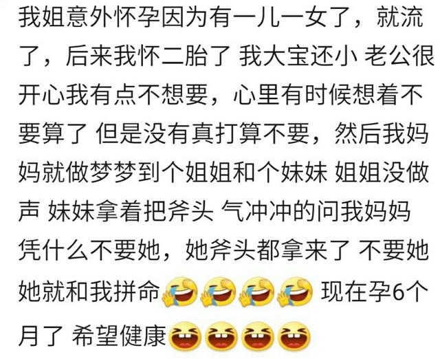 你怀孕时做过胎梦吗？网友：胎梦是说不清道不明的，真的很神奇！
