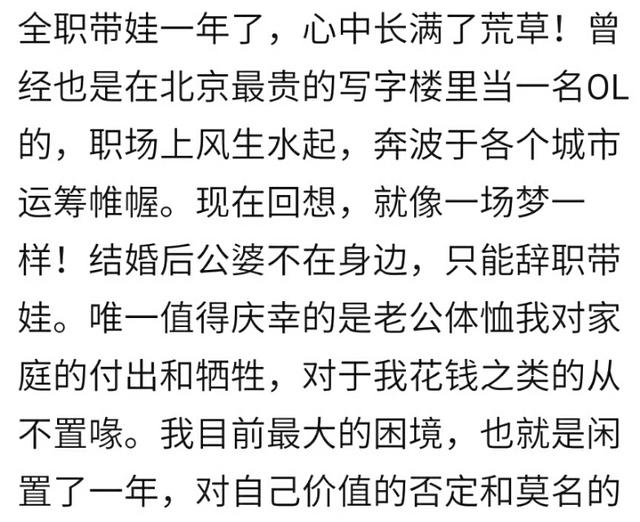 全职妈妈在家带娃有话语权和经济支配权吗？看看宝妈们怎么说的