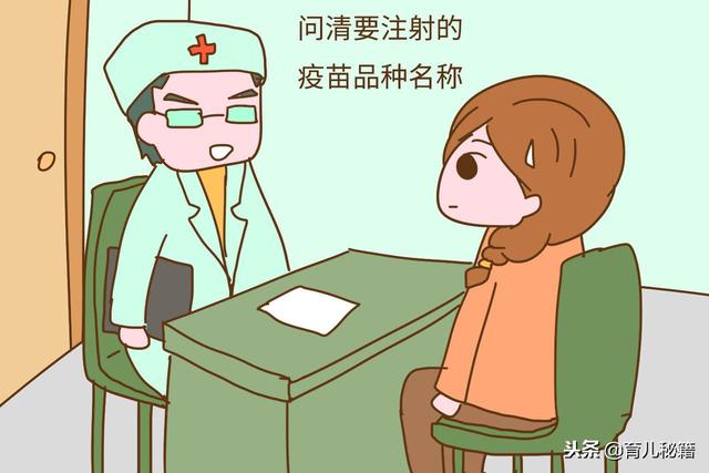 给孩子打疫苗前，妈妈们先问医生3个问题，给孩子健康加把锁