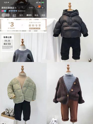 干货推荐，不容易出错的几家宝宝童装店铺安利~
