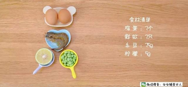 我用不到5块钱，搞定宝宝一餐所需钙质、蛋白质，孩子吃完还想要