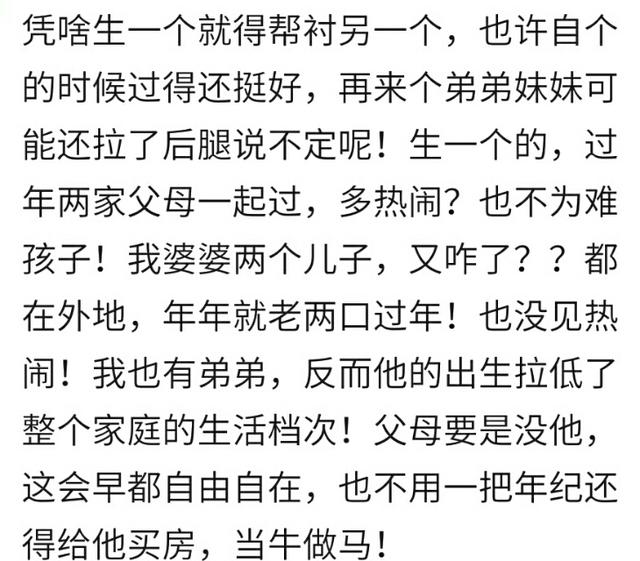 家有二孩和独生子女的家庭未来有什么差别？看看过来人是怎么说