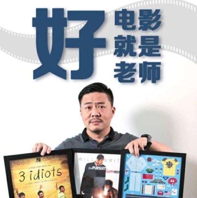 口干舌燥讲道理，不如一起看电影？这种儿童教育理论，能信吗？