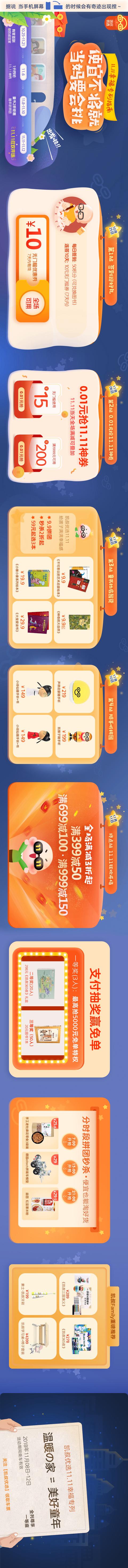 1分钱=200元？凯叔优选商城11.11省钱超强攻略，带宝妈闭眼买好货