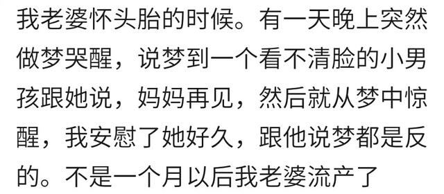 你怀孕时做过胎梦吗？网友：胎梦是说不清道不明的，真的很神奇！