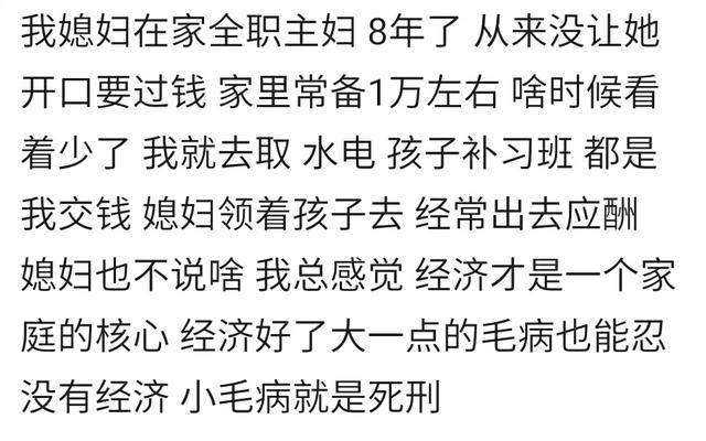 全职妈妈在家带娃有话语权和经济支配权吗？看看宝妈们怎么说的