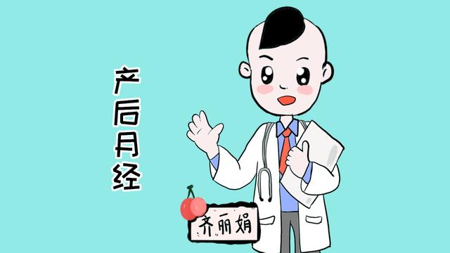 产后1年才来月经，正常时间是多久？宝妈别担心和喂养方式有关