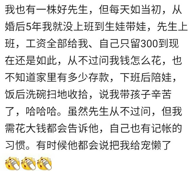 全职妈妈在家带娃有话语权和经济支配权吗？看看宝妈们怎么说的