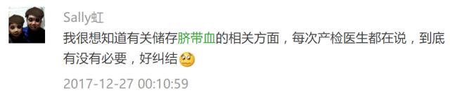 储存脐带血能救命？背后鲜为人知的真相是……