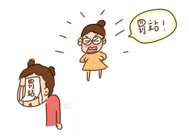 孩子被罚站时，他们在想些什么？