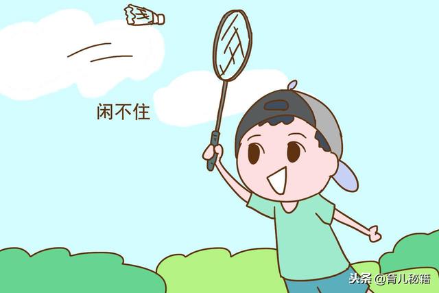 孩子总往外跑和总宅在家，20年后这几方面差异大，你家属于哪种