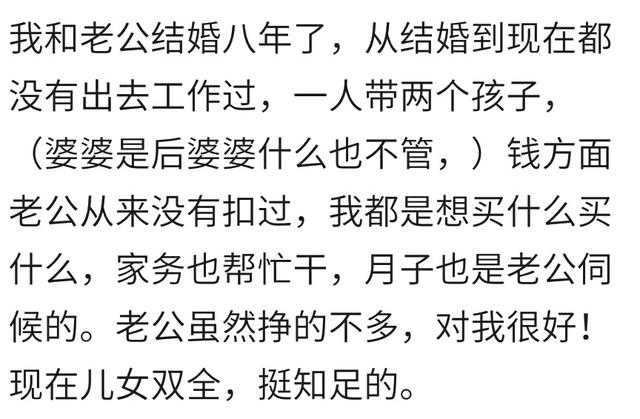 全职妈妈在家带娃有话语权和经济支配权吗？看看宝妈们怎么说的