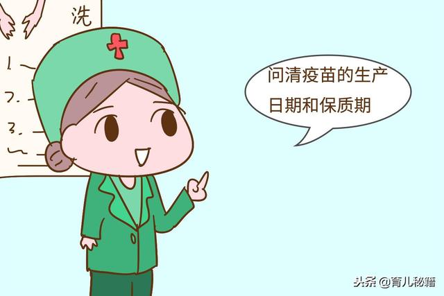 给孩子打疫苗前，妈妈们先问医生3个问题，给孩子健康加把锁