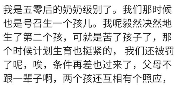 家有二孩和独生子女的家庭未来有什么差别？看看过来人是怎么说
