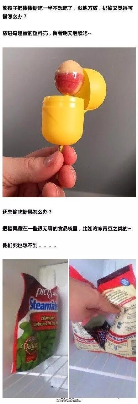 国外的父母奇葩起来，也是一发不可收拾……哈哈哈哈哈哈