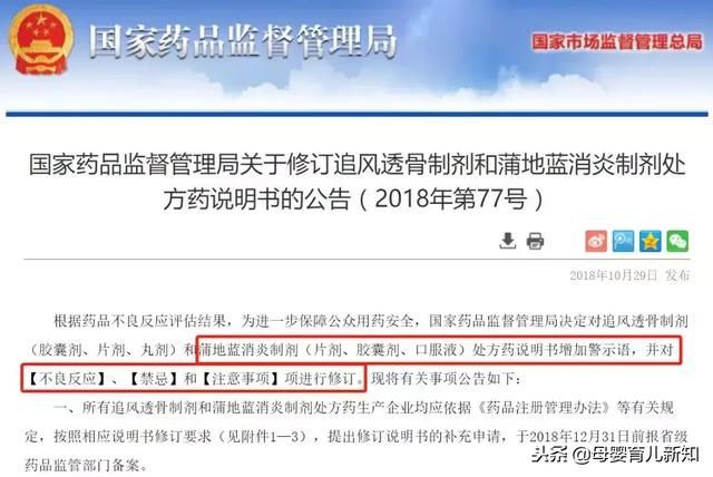家中常备的“儿科神药”已被药监局通报：不能随便给娃吃！
