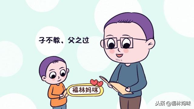 “子不教，父之过”，这4件事爸爸责无旁贷！当妈妈的代替不了
