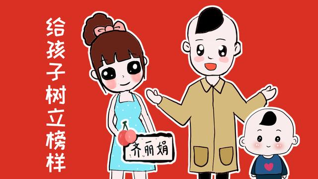 经常说“别人家的孩子……”会让自己孩子越来越叛逆、不自信