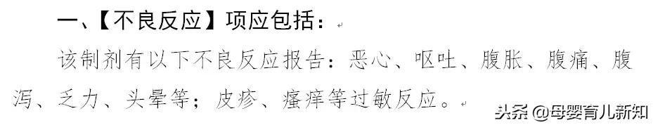 家中常备的“儿科神药”已被药监局通报：不能随便给娃吃！
