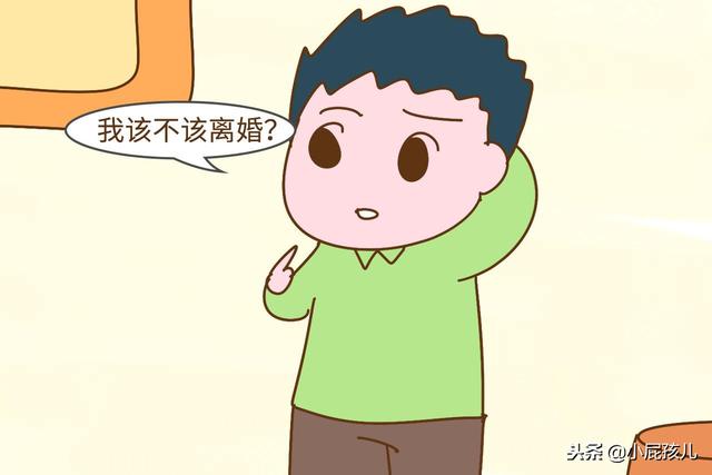 “掏20万彩礼娶的媳妇，不洗衣服不做饭，我该不该离婚？”