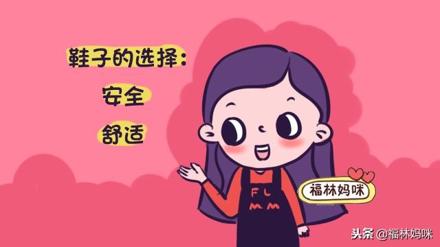 孕期最好别穿平底鞋？怀孕后穿鞋注意事项，这三点你可能不知道！