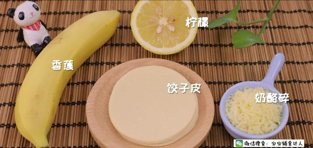 香蕉谁还生吃啊，和它搭配好吃到哭！简单不说，孩子顺便把钙都补