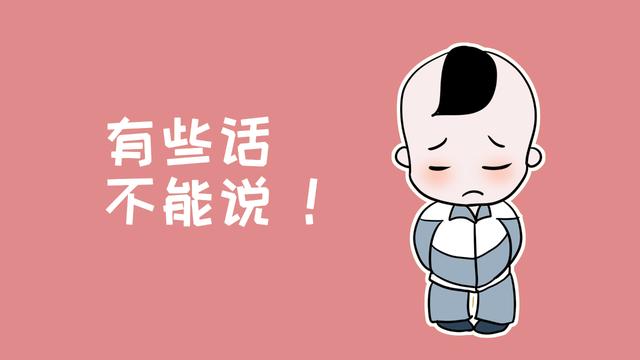 父母不要对孩子说这些话，对他们来说就是致命打击，你中招了吗？