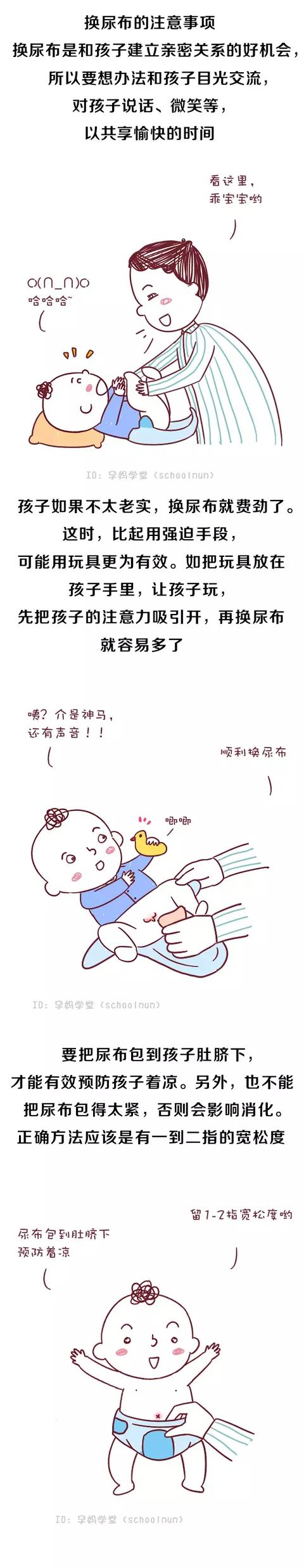 换纸尿裤的5个常见错误方法，第2个你可能天天都在做！
