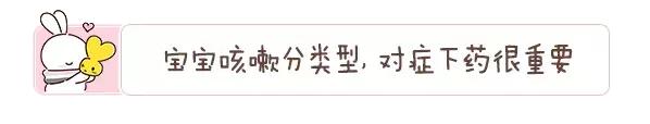不要一咳嗽就吃药，宝宝咳嗽要分类型对待！