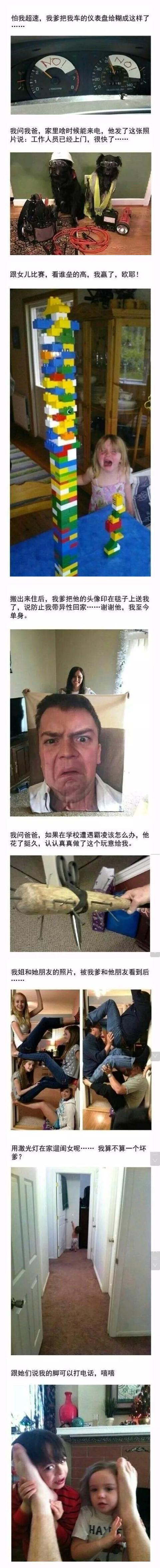 国外的父母奇葩起来，也是一发不可收拾……哈哈哈哈哈哈