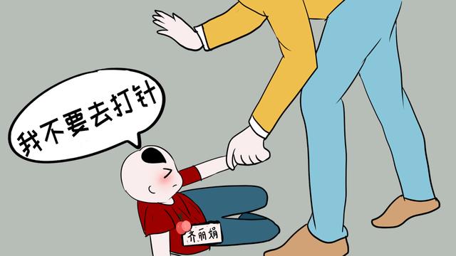 孩子害怕打针，看到医生就哭，家长该如何引导？