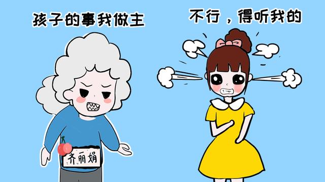 自从有了孩子，宝妈和婆家矛盾剧增，都是带孩子给闹得