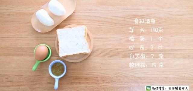 原来你这么厉害，绵甜香糯，好吃到宝宝把盘子舔的精光！