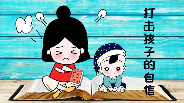 父母对孩子说这些话，容易“毁”了孩子一生，你说过几句？