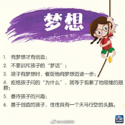 孩子的成绩固然重要，但这些同样不能忽略！转发提醒！