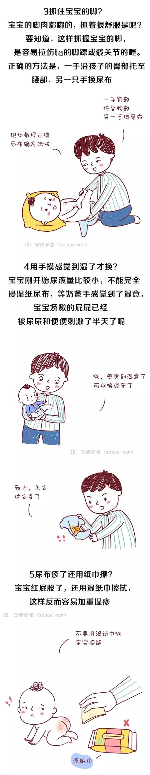 换纸尿裤的5个常见错误方法，第2个你可能天天都在做！