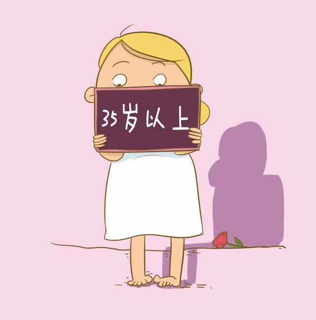 女性最晚生二胎的年龄是多少？超过这个年龄要慎重