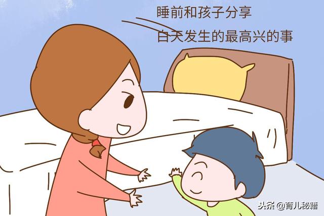 睡前陪孩子做这几件事，孩子妥妥的情商高，长大也更有出息