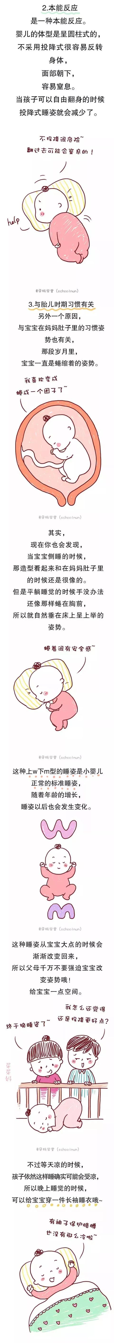 宝宝睡觉为什么喜欢举手像“投降”？这是我见过最可爱的答案！