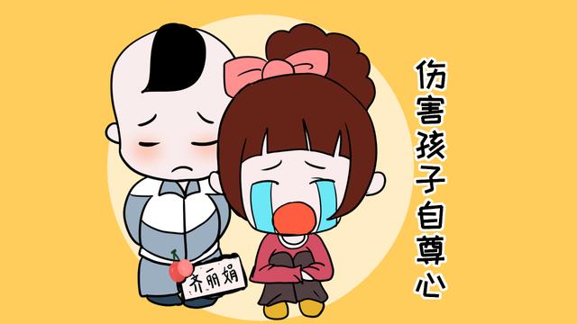 经常说“别人家的孩子……”会让自己孩子越来越叛逆、不自信