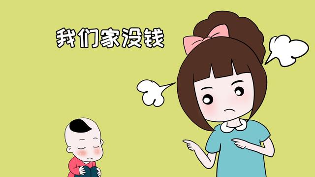 “没钱”型家长，培养出的孩子都是怎样的？孩子与金钱如何衡量？
