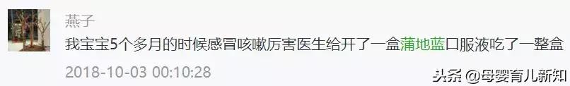 家中常备的“儿科神药”已被药监局通报：不能随便给娃吃！