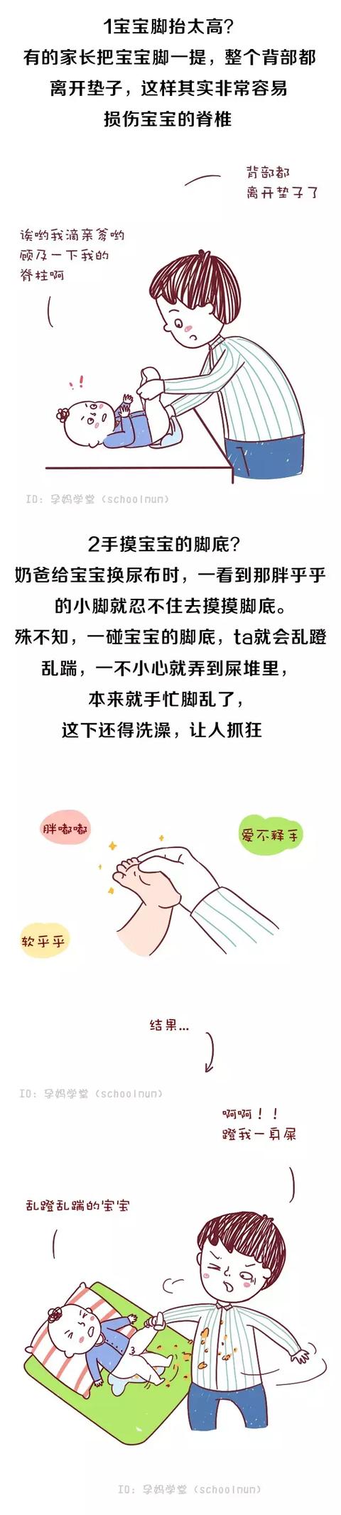 换纸尿裤的5个常见错误方法，第2个你可能天天都在做！